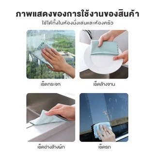 ผ้าเช็ดจาน 25*25 ลายเกร็ดปลา อเนกประสงค์ทำความสะอาดครัว กระจก หน้าต่าง