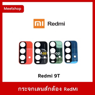 กระจกเลนส์กล้องหลัง Redmi 9T กระจกเลนส์  เลนส์กล้องRedmi9T