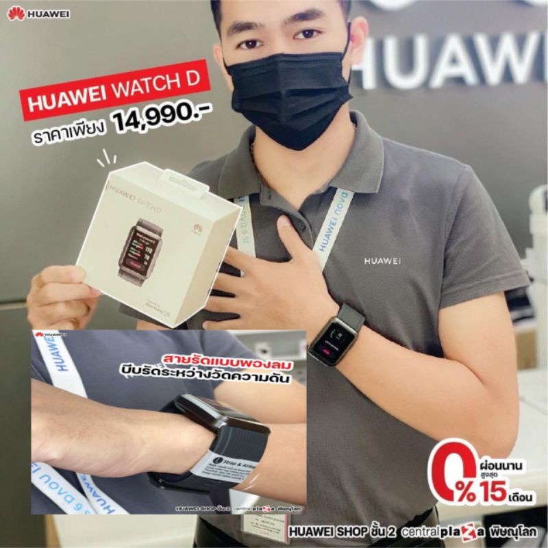 Huawei​ watch​ D​นาฬิกาข้อมือ​เพื่อสุขภาพ