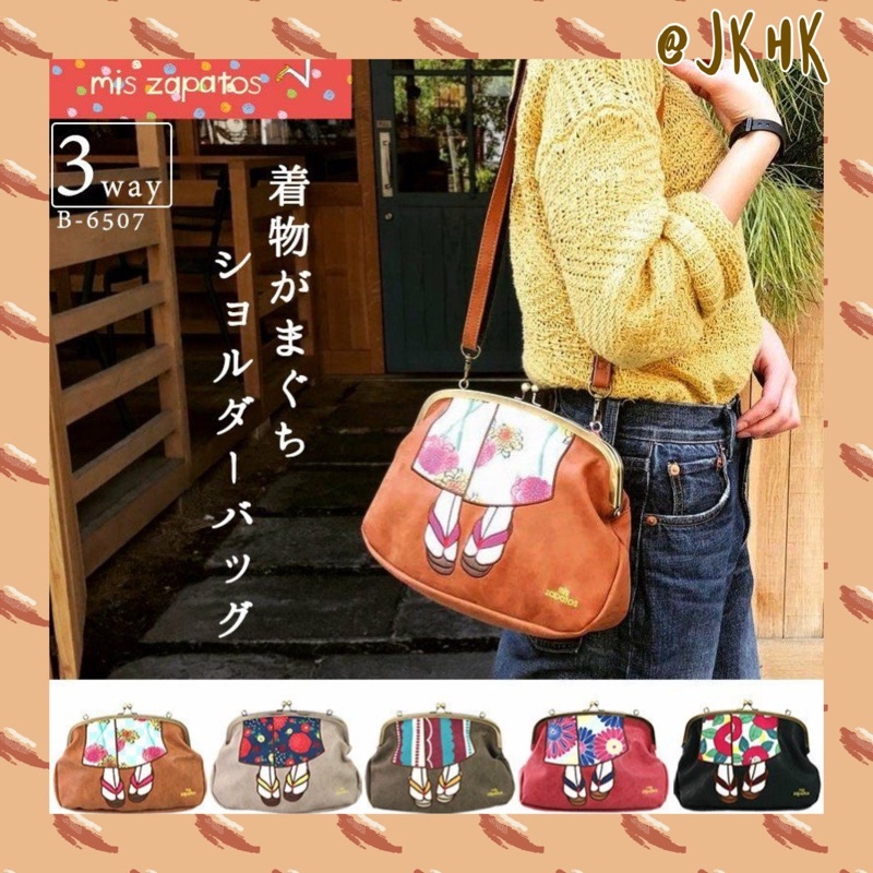 #B-6507:Mis Zapatos Kimono 3way Bag