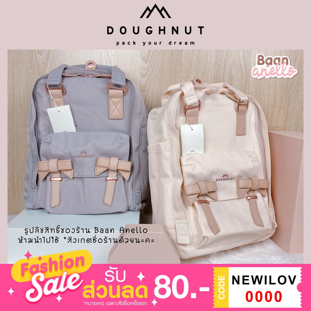 กดโค้ดลดเพิ่มอีก 30% กระเป๋าเป้ Doughnut Macaroon RIBBON Classic size