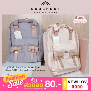 Doughnut Macaroon RIBBON Classic size