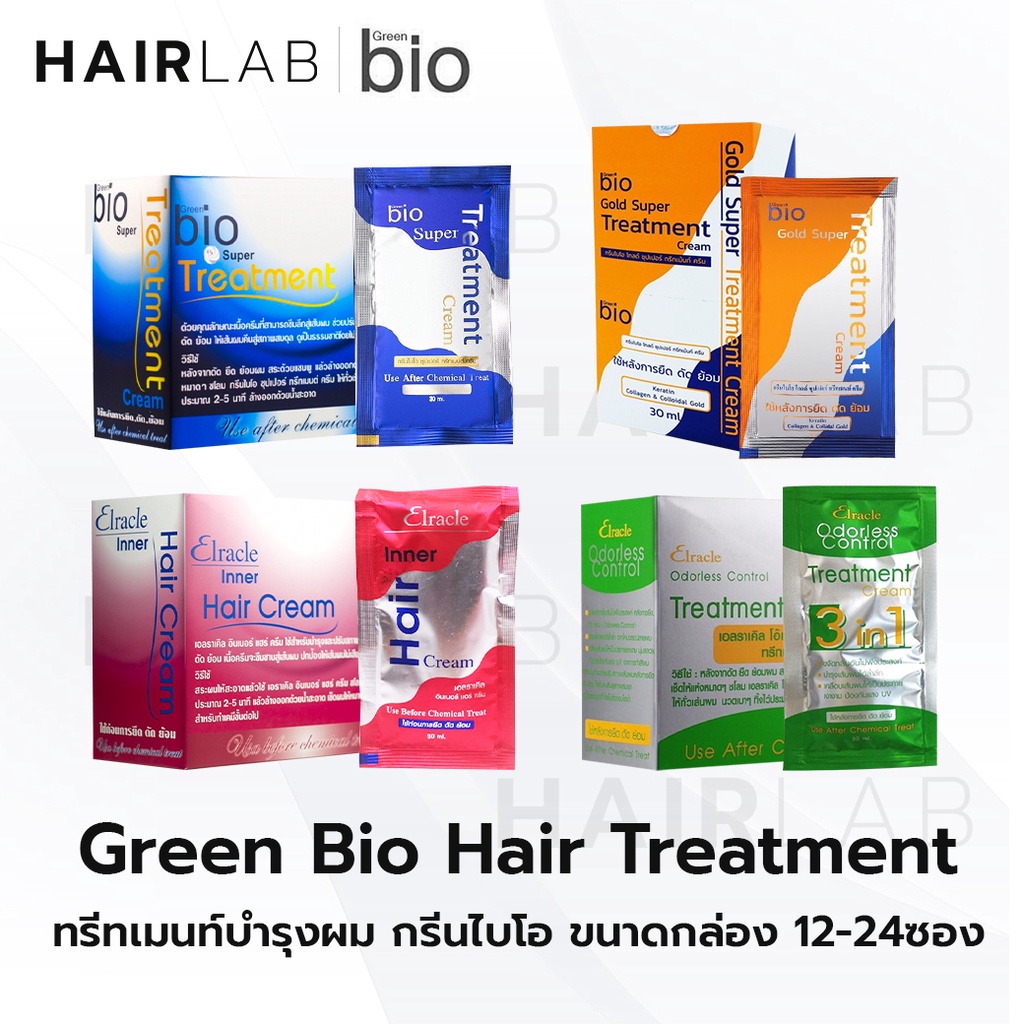 พร้อมส่ง ยกกล่อง (24 ซอง) รวมสูตร Green Bio super treatment ไบโอ ทรีทเม้นท์ สีน้ำเงิน สีทอง สีเขียว สีชมพู Elracle Inner