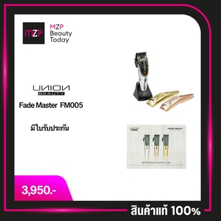 ปัตตาเลี่ยน Fade master Fm-005