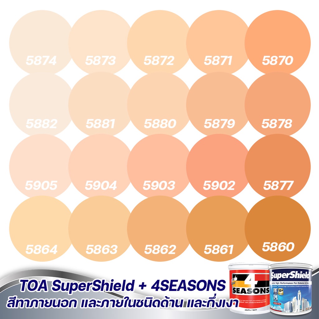 TOA สีภายนอก+ภายใน  สีส้ม 1L  สีทาบ้าน สีน้ำ  สีอะครีลิค สีทาภายนอกและภายใน เนื้อสีแน่น สีคุณภาพ กันร้อนเยี่ยม