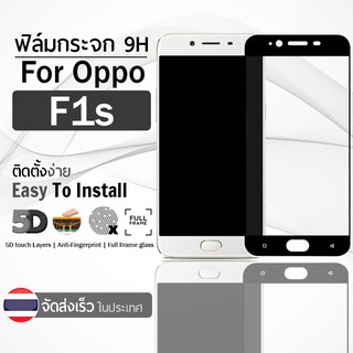 9Gadget - ฟิล์มกระจก OPPO F1s สีดำ เต็มจอ ฟิล์มกันรอย ฟิล์มกระจกนิรภัย ฟิล์มกันกระแทก ฟิล์มกระจกกาวเต็มจอ เคส - 5D Premium Tempered Glass