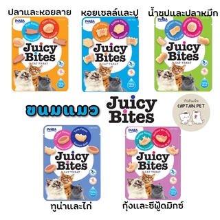 ขนมแมว INABA Juicy Bites เนื้อนิ่ม ขนาด 11.3 กรัม