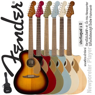 Fender® Newporter Player ปี 2022 กีตาร์โปร่งไฟฟ้า 41 นิ้ว ไม้โซลิดสปรูซ/มะฮอกกานี หัวไฟฟ้า Fender  ปิ๊กอัพ Fishman® + แถมฟรีกระเป๋า ** ประกันศูนย์ 1 ปี **