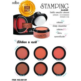 ODBO Stamping Blusher บลัชออน เนื้อฝุ่นเนียนละเอียด