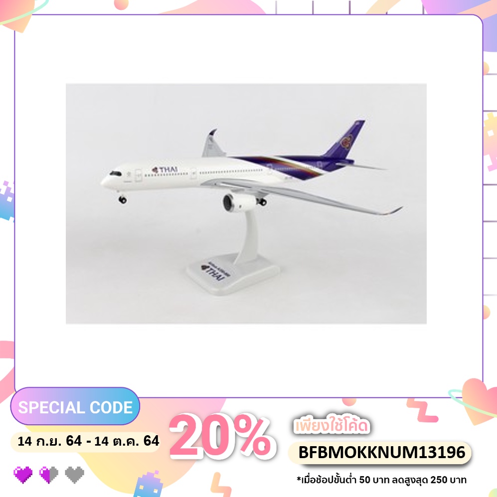 โมเดลเครื่องบิน 1/200 Thai Airways A350-900 HS-THB by Hogan Wings