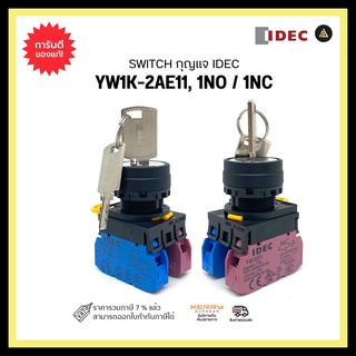 IDEC YW1K-2AE11 ,1NO/1NC SWITCH กุญแจ