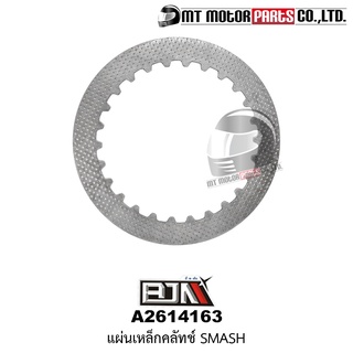 แผ่นเหล็กคลัทช์ SMASH (A2614163) [BJN บีเจเอ็น x MT] แผ่นเหล็กคลัทช์แท้BJN แผ่นเหล็กคลัทช์SUZUKI แผ่นเหล็กรองคลัทช์SMASH