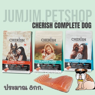 Cherish อาหารสุนัข 8kg Organic Natural Dog Food  สูตรแซลมอน สุนัขแพ้ง่าย PLAYFUL PUPPY AMAZING ADULT  SUPER 7 YEARS +