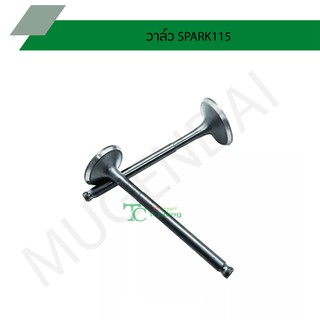 วาล์ว SPARK115 G23313