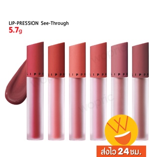 ส่งไว🚀24ชม. Jung Saem Mool LIP-PRESSION See-Through Tint 5.7g ลิปทินต์ไม่ติดแมสก์