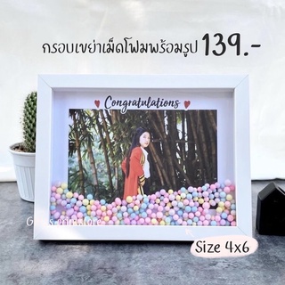 ของขวัญวันครบรอบ กรอบรูปเขย่าได้  เพิ่มข้อความใส่ปฎิทิน ราคาน่ารัก