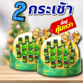 (ยกลัง 2 กระเช้า) คุ้มกว่า!! กระเช้าแบรนด์ซุปไก่สกัด 42 มล. (กระเช้าละ 10 ขวด*2)