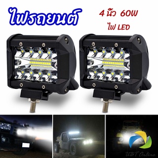 UBT ไฟสปอร์ตไลท์รถยนต์ ไฟสปอร์ตไลท์มอเตอร์ไซต์   ไฟหน้ารถ  car lights