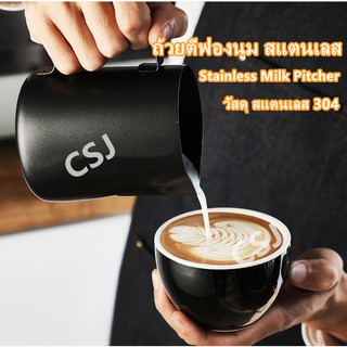 แก้วพิชเชอร์ ภาชนะใส่นมตีฟองนมในร้านกาแฟ ปริมาตร 350ml/600ml, --สินค้าพร้อมส่ง---