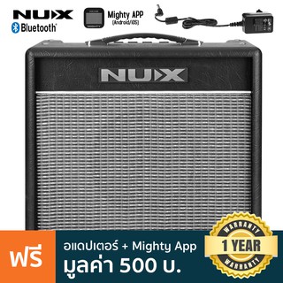 NUX Mighty 20BT แอมป์กีตาร์ 20 วัตต์ ต่อบลูทูธได้ + แถมฟรีอแดปเตอร์ &amp; Nux Mighty App ** ประกันศูนย์ 1 ปี **