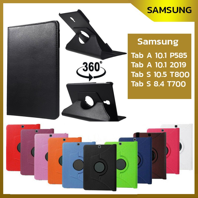 เคส Samsung Galaxy Tab A 10.1 2016 with S Pen P585,Tab A 10.1 2019,Tab s 10.5 T800,Tab s 8.4 T700 S5e รุ่น Rotary 360