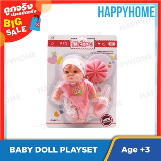 ชุดชองเล่นตุ๊กตาเด็ก ukoka 1 ชุด TOY-9019558 XINGYUE Ukoka Baby Doll Playset 6189-3E