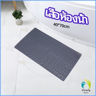 Comfy แผ่นกันลื่นในห้องน้ำ เสื่อกันลื่นในห้องน้ำ แผ่นกันลื่น c bathroom mat