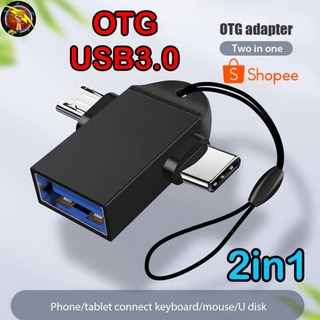 OTG 3.0 2in1 หัวแปลงและเชือมต่อถ่ายข้อมูล แปลงเป็นUSB สำหรับต่ออุปกรณ์ต่างๆ เข้ามือถือ hw wallet micro Type-c