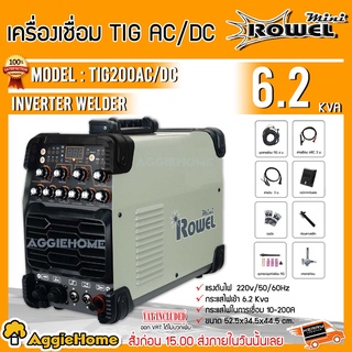 ROWEL เครื่องเชื่อม ตู้เชื่อม 2ระบบ รุ่น TIG200 AC/DC สามารถเชื่อมอลูมิเนียมได้ งานเชื่อม เครื่องเชื่อมไฟฟ้า