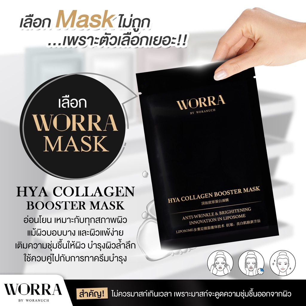Hya Collagen Booster Mask [1แผ่น]