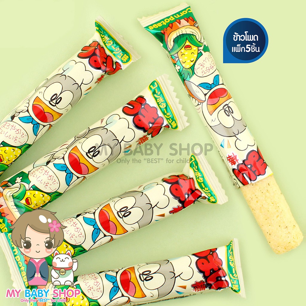 ส่งฟรี Umaibo Puffed Corn Stick Set of 5 ขนมข้าวโพดอบกรอบ  จากญี่ปุ่น แพ็ก 5 ซอง [ข้าวโพด 5 ชิ้น]