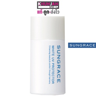 SUNGRACE WHITE UV PROTECTOR SPF42 / PA++ 25ml. ซันเกรส กันแดด เมคอัพเบส ครีมรองพื้น ซันเกรสครีมกันแดด