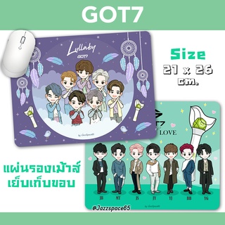 แผ่นรองเม้าส์ GOT7 แบบเก็บขอบ ลาย Fanart Ver.Lullaby [พร้อมส่ง]