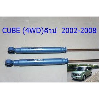 โช๊คอัพหลังNISSAN (นิสสัน)CUBE (4WD) (คิวบ์)ปี2002-2008(1คู่)/KYB