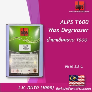 น้ำยาเช็ดคราบ ALPS T600 Wax Degreaser