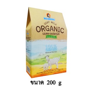 BEARING Goat Milk Organic นมแพะออร์แกนิค 100% ขนาด 200 G.