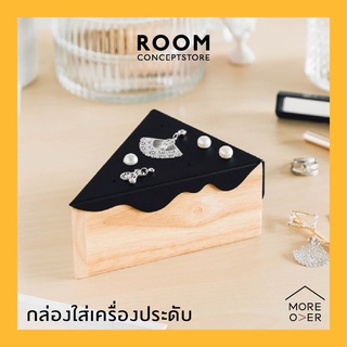 Moreover : Cake Jewelry Box / กล่องเก็บเครื่องประดับ ต่างหู แหวน สร้อย รูปเค้ก