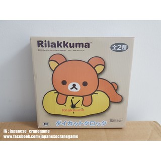 นาฬิการิลัคคุมะ แบบไดคัทเป็นรูปริลัคคุมะ นอนกอดหมอน Rilakkuma - Die-cut Clock ของแท้จาก San-X (ลิขสิทธิ์แท้จากญี่ปุ่น)