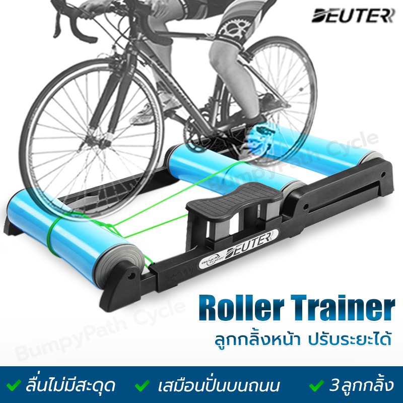 deuter bike trainer review