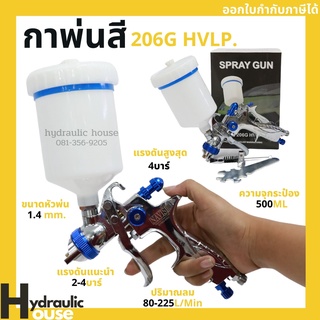 กาพ่นสี NAVISI รุ่น 206G HVLP กาหงาย