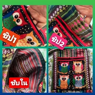 กระเป๋าย่าม กระเป๋าย่ามผ้าเมืองเหนือผ้าทอราคาถูก# ราคาส่ง#