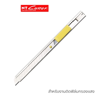 ์NT CUTTER มีดคัตเตอร์ STL-ONE สำหรับติดฟิล์มกรองแสงรถยนต์