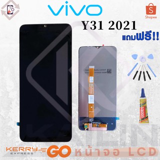 KaiLin หน้าจอ LCD งานเหมือนแท้ รุ่น VIVO Y31 2021 y72 y52