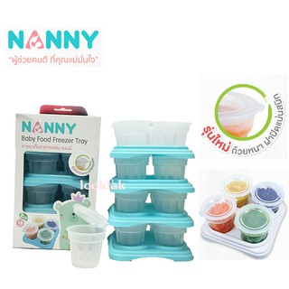 Nanny ภาชนะเก็บอาหารเสริม ความจุ 2 ออนซ์ /ชิ้น เซท 16 ขิ้น+ถาดรอง (คอนโด)