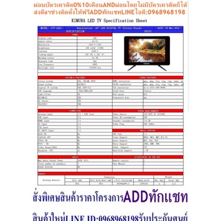 KIMURAขนาด24นิ้วLEDทีวีANALOGรุ่นLTV2401TVภาพ16:9ต่อVGA+HDMI+AV-IN-OUT+DVD+HEADPHONE+USB+RF+แถมเครื่องฟอกอากาศฝุ่นPM2.5