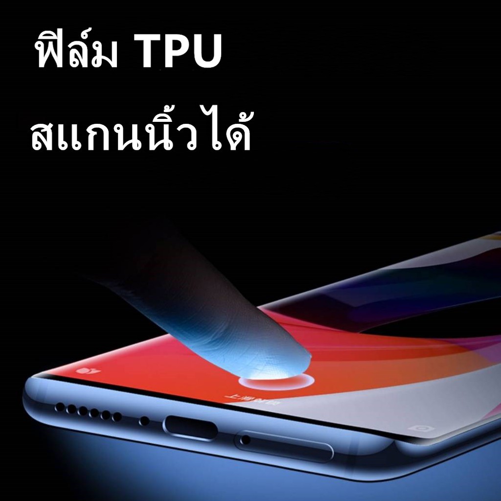 ฟิล์มกันรอย,ฟิล์มTPU,SAMSUNGS22 ULTRA,S21 ULTRA,S20 ULTRA,S20 PLUS,S20,S10 PLUS,NOTE 10+, NOTE 10,NOTE8,NOTE9 #3