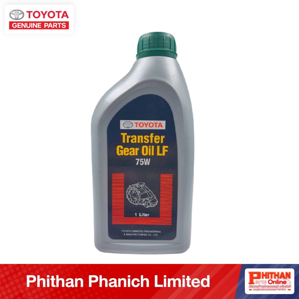 น้ำมันเกียร์ LF 75W (1L) TRANSFER G/O LF75W TOYOTA 08885-82040 CHM