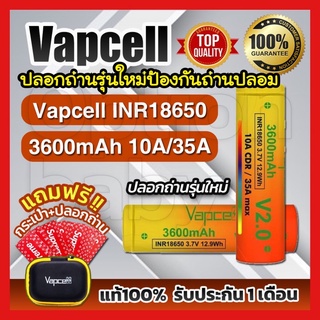 รุ่นTOPทอง 3600mAh 35A [ราคาส่ง] Vapcell แท้ 💯%พร้อมกระเป๋าแท้เช็คCodeได้ทุกก้อน[แถมปลอกถ่านให้ฟรี1คู่]