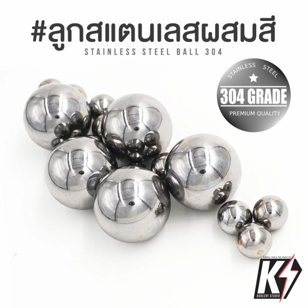 ลูกเหล็กสแตนเลส 304 แพค 30 ลูก ขนาด 4 5 มม. สำหรับใส่ขวดผสมสี #แอร์บรัช กันพลา กันดั้ม Gundam พลาสติกโมเดลต่างๆ