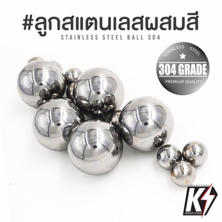 ลูกเหล็กสแตนเลส 304 แพค 30 ลูก ขนาด 4 5 มม. สำหรับใส่ขวดผสมสี #แอร์บรัช กันพลา กันดั้ม Gundam พลาสติกโมเดลต่างๆ